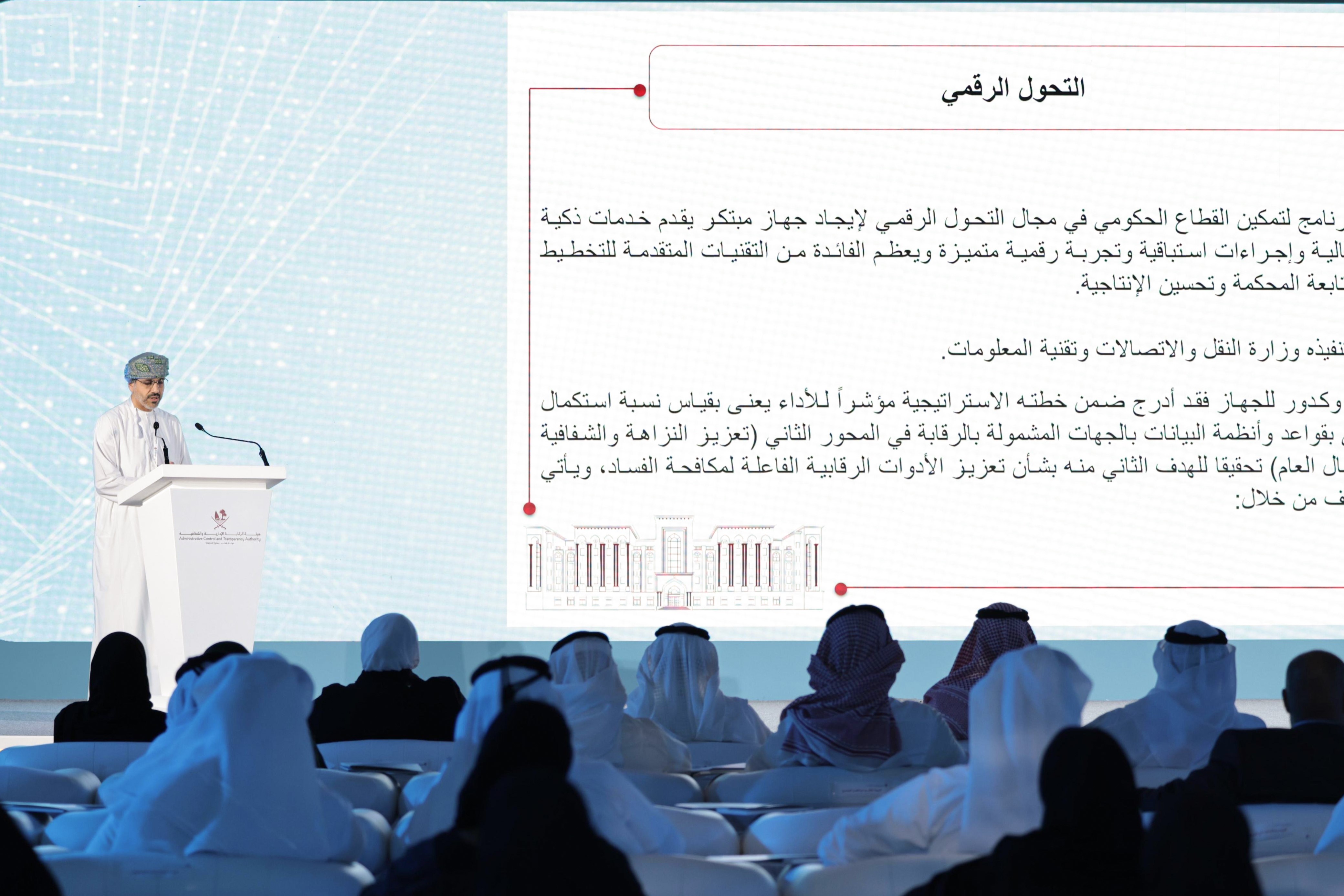 جهاز الرقابة يقدم ورقة عمل في الفعالية السنوية لأجهزة وهيئات مكافحة الفساد بدول مجلس التعاون لعام 2024 في الدوحة