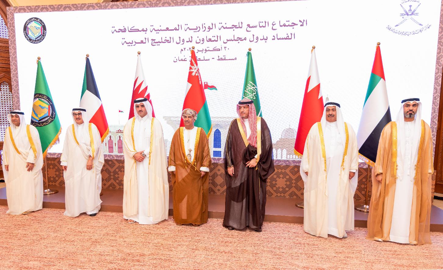 استعراض أنشطة تبادل الخبرات وأدلة العمل المشتركة
جهاز الرقابة يترأس أعمال الاجتماع التاسع للجنة الوزارية المعنية بمكافحة الفساد بدول مجلس التعاون لدول الخليج العربية