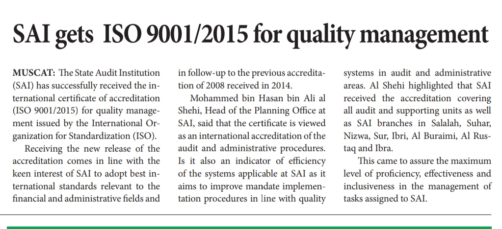 جهاز الرقابة المالية والإدارية للدولة يحصل على شهادة نظام إدارة الجودة الآيزو (ISO 9001-2015)