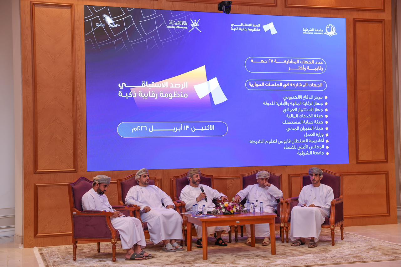 بحضور سعادة زهراء اللواتية
الجهاز يشارك في الندوة الوطنية بعنوان الرصد الاستباقي (نحو منظومة رقابية ذكية تعزز الحوكمة الرشيدة)