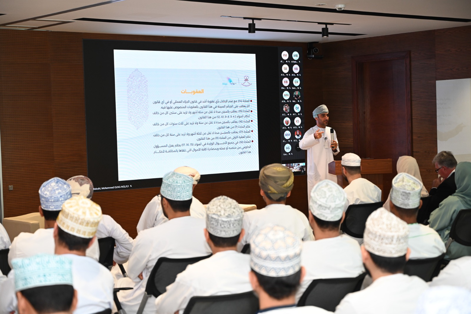 بالتزامن مع يوم الامتثال السنوي للشركة العمانية للغاز الطبيعي المسال
الجهاز يقدم ورقة عمل حول أهمية تجنب تضارب المصالح والامتثال للقوانين
